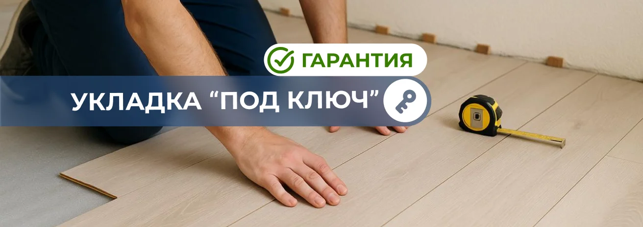 укладка ламината укладка ламината