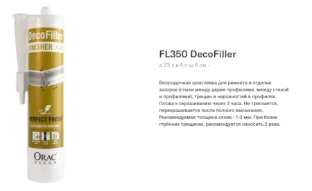 Шпатлевка ORAC FL350 DecoFiller 310 ml в Воронеже
