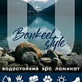 Коллекция Style HB 4мм в Воронеже