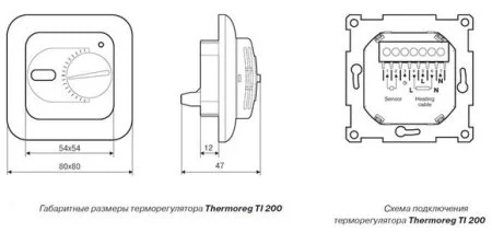 Терморегулятор Thermoreg TI-200 в Воронеже